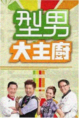 月球叛军·火之女 大片免费看